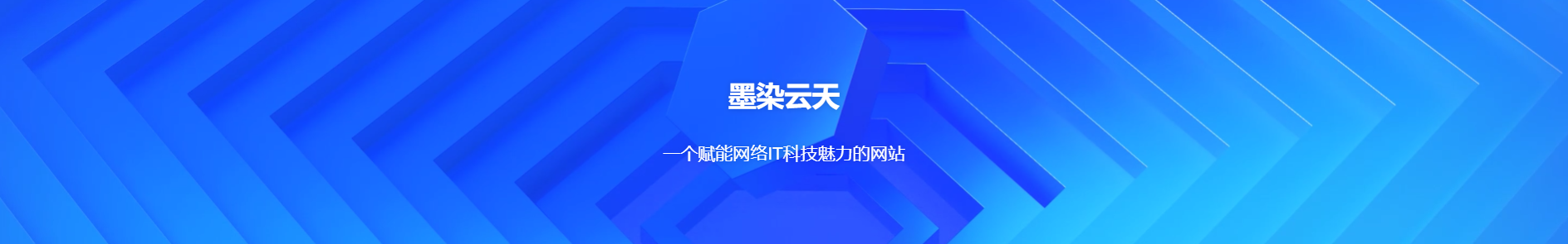 原创-给网站底部添加一个蓝色矩形循环跳动动画-墨染云天 - 网络技术的交流与分享 - 资源站，技术站，资讯网