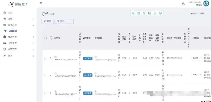 全开源自动发卡系统 独角兽发卡系统源码 个人自动发卡系统源码 独角数卡支付配置-墨染云天 - 网络技术的交流与分享 - 资源站，技术站，资讯网