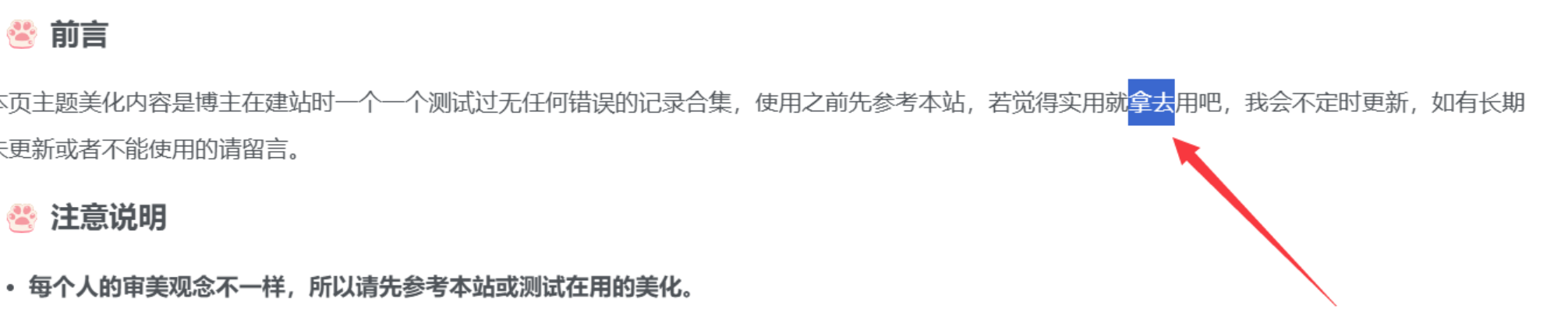 子比主题美化-鼠标选中文字颜色样式-墨染云天 - 网络技术的交流与分享 - 资源站，技术站，资讯网