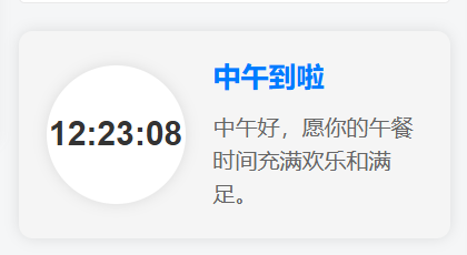 子比主题美化-侧边动态时钟与温馨问候语-墨染云天 - 网络技术的交流与分享 - 资源站，技术站，资讯网