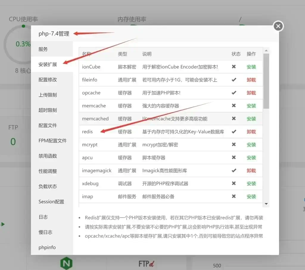 图片[2]-子比加速-使用Redis和opcache为网站加速教程[Redis加速]-墨染云天 - 网络技术的交流与分享 - 资源站，技术站，资讯网