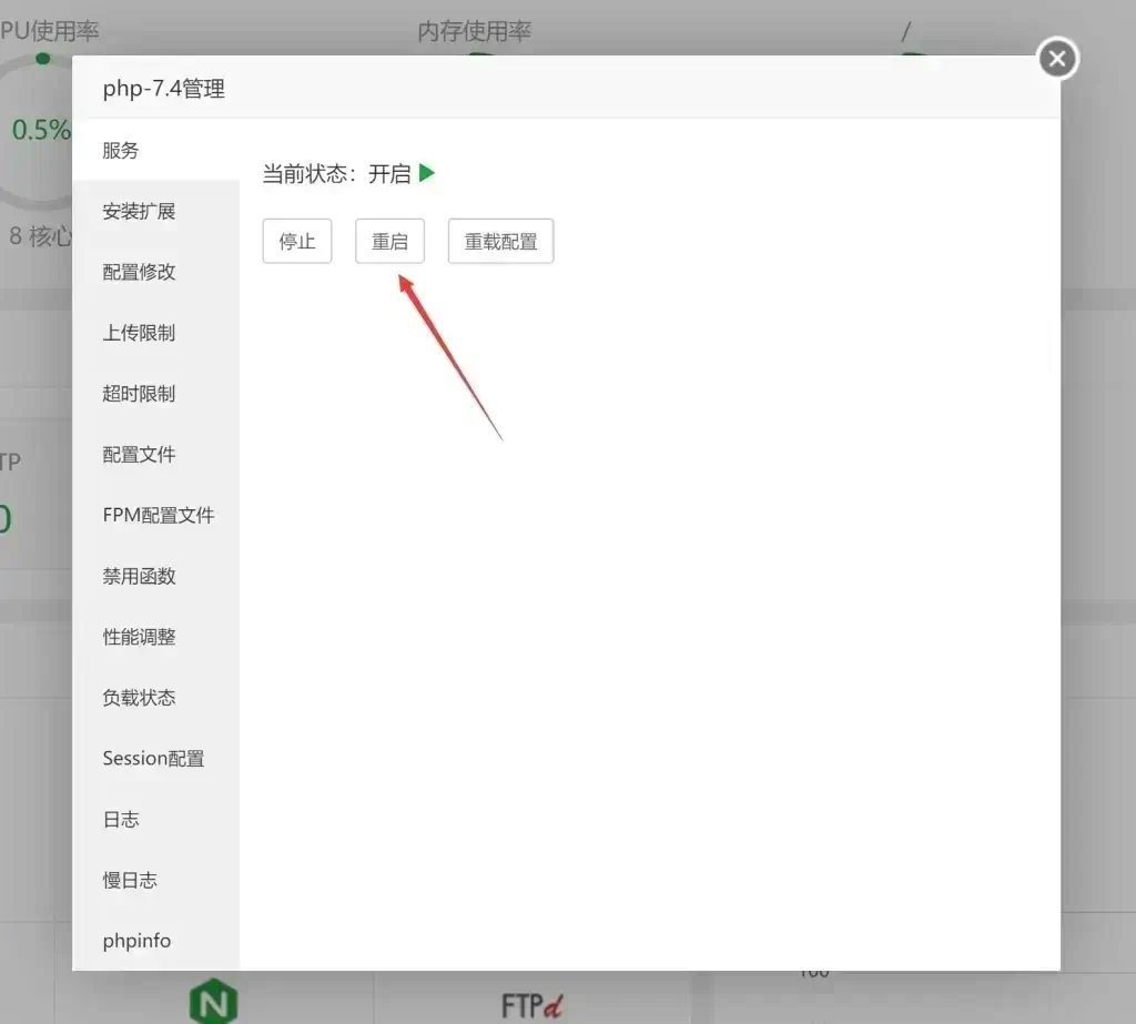 图片[3]-子比加速-使用Redis和opcache为网站加速教程[Redis加速]-墨染云天 - 网络技术的交流与分享 - 资源站，技术站，资讯网