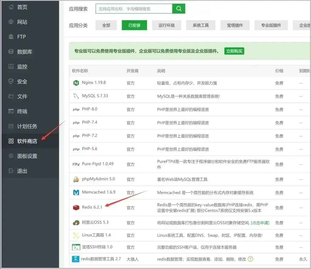 图片[4]-子比加速-使用Redis和opcache为网站加速教程[Redis加速]-墨染云天 - 网络技术的交流与分享 - 资源站，技术站，资讯网