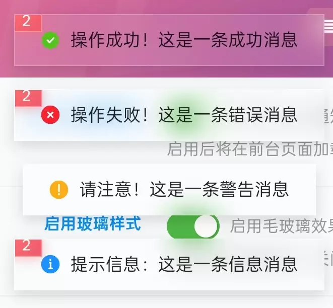 图片[2]-子比notyf通知框美化插件-墨染云天 - 网络技术的交流与分享 - 资源站，技术站，资讯网